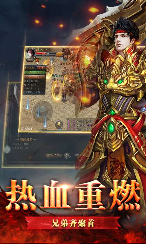 91翻天热血合击图1