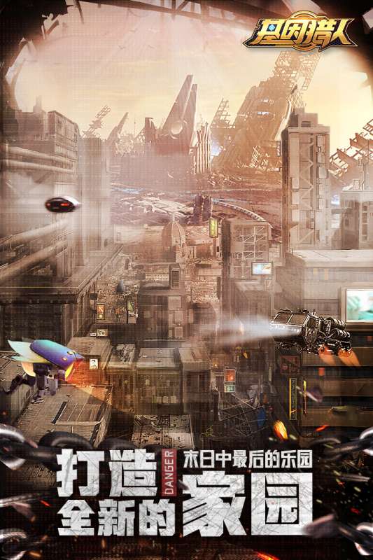 基因猎人九游图3