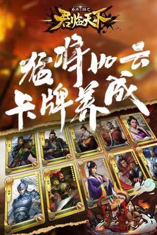 逐鹿三国之君临天下图5