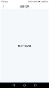金牌扫描王图1