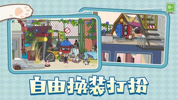 守护好花园图1