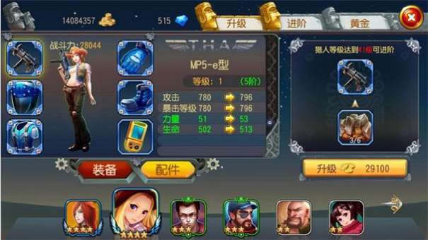 勇者与装备图1