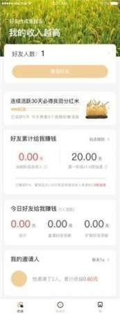 万亩良田红包版图1