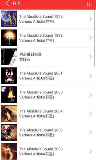 音乐助手app最新版图3