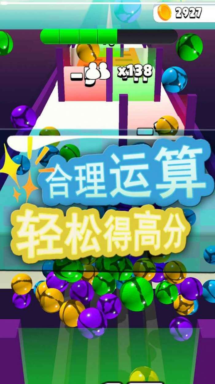 玻璃球酷跑手机版图1
