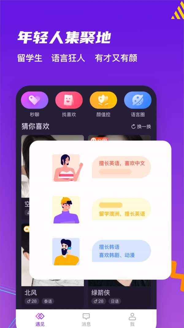 yome社交软件图1