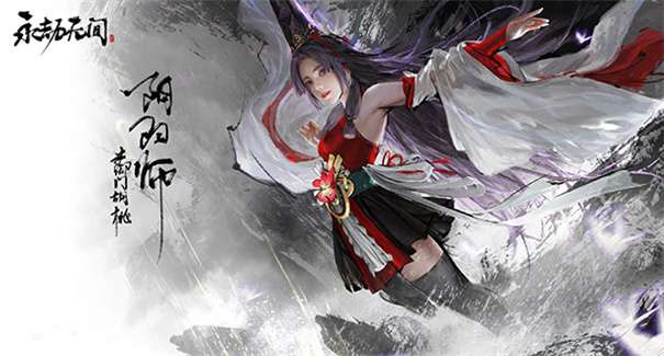 永劫无间手游免费版图3
