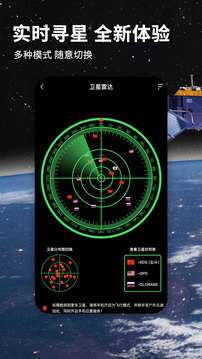 北斗地图导航官方版图3