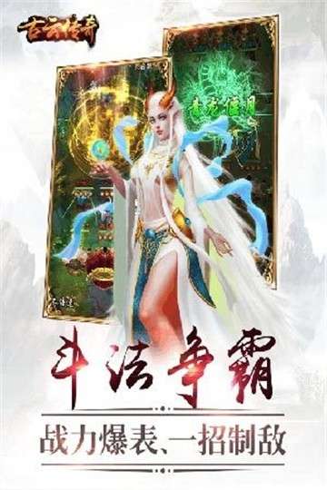 古云传奇至尊图2