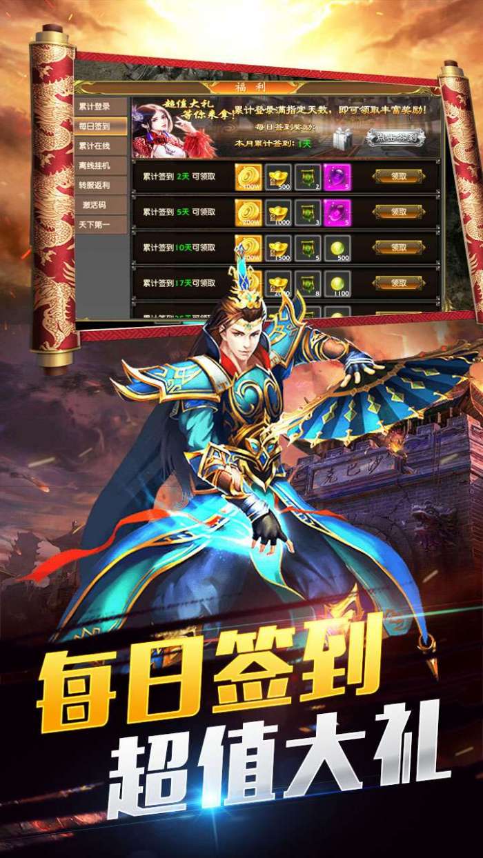 猎龙之征（高爆版）图4