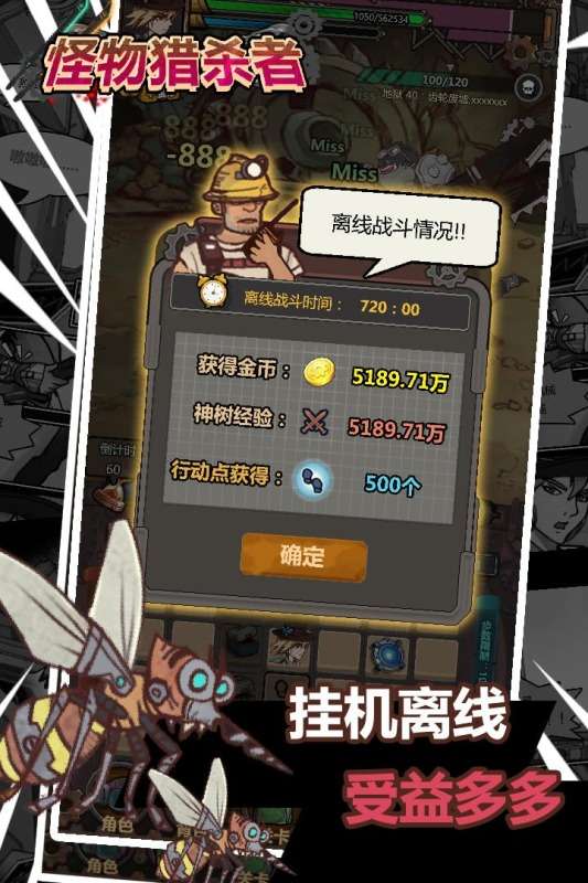 怪物猎杀者图3