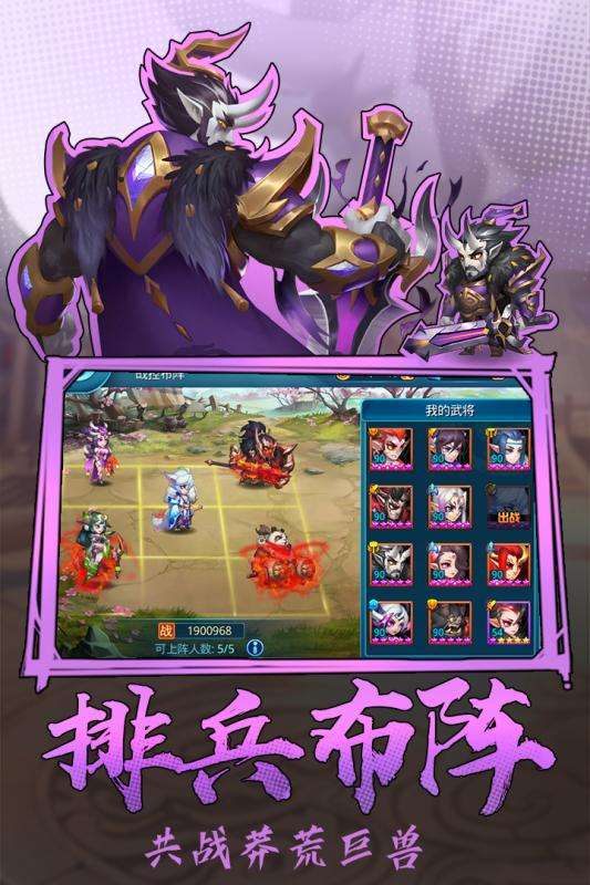 热血三国志ol手游图3