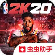 NBA2K20典藏存档版