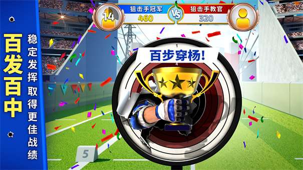 狙击手冠军测试服v0.0.8图3