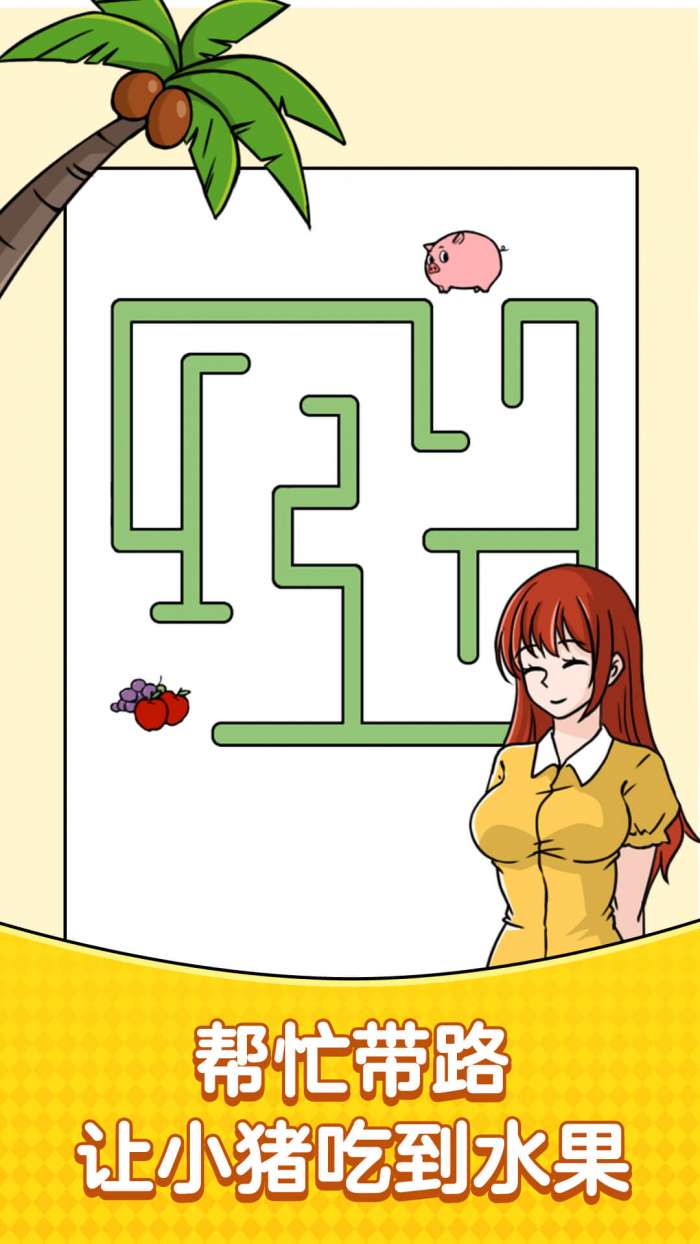 无厘头大挑战图2