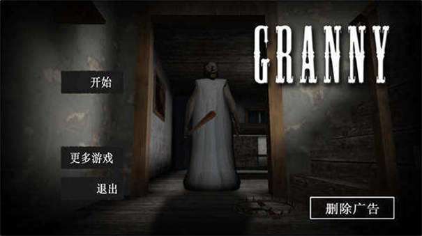 恐怖奶奶3图3