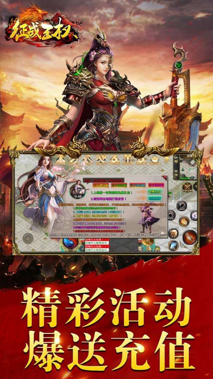 征战王权（BT送充亿刀爆）图4