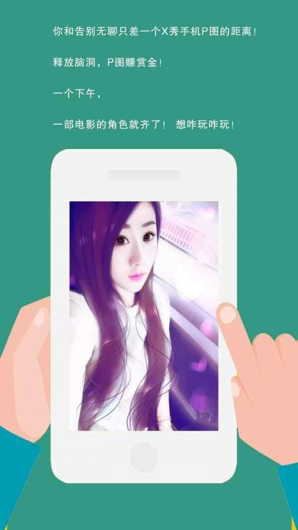 卡通相机软件图3