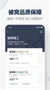 贝壳装修图2