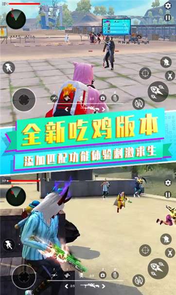 吃鸡战场之夜图3