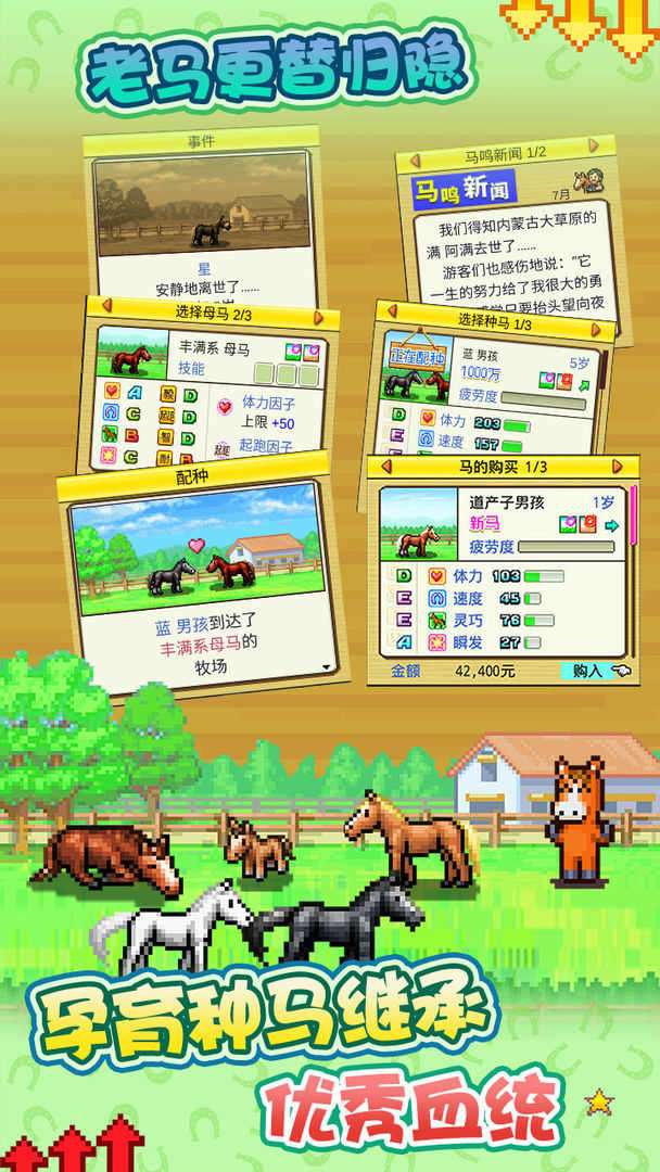 赛马牧场物语内置修改器图1