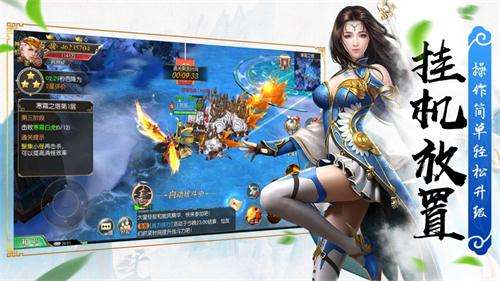 风起八荒图3