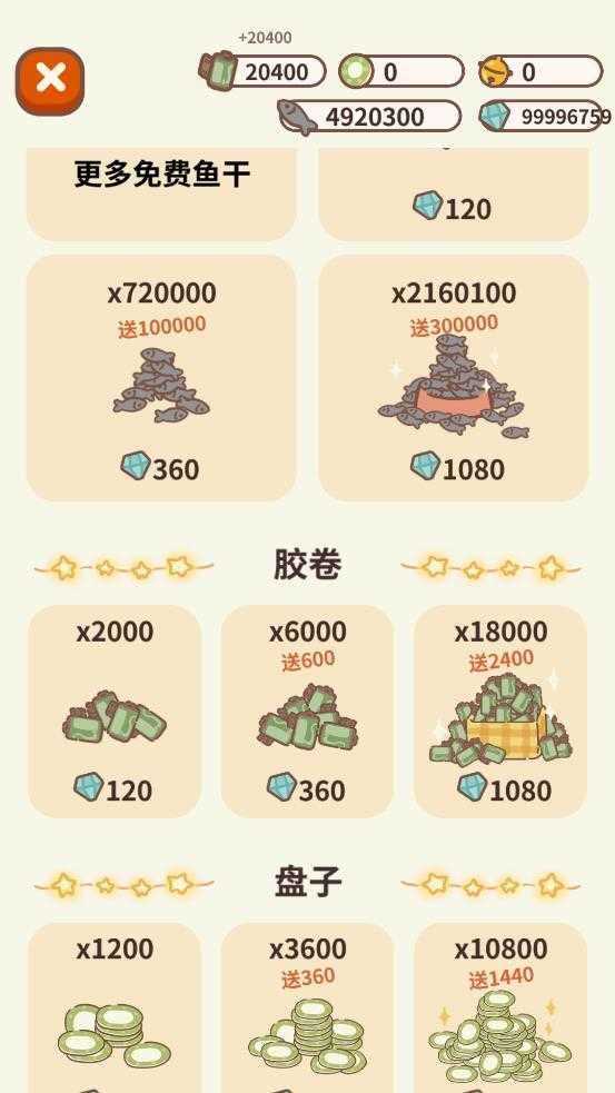 动物餐厅999999钻石破解版图2