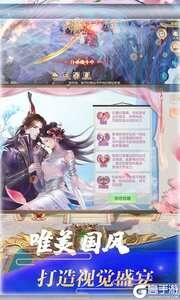 神魔传官网版图1