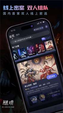谜境情棺2图3