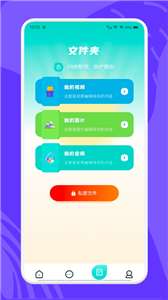 videomode视频编辑图1