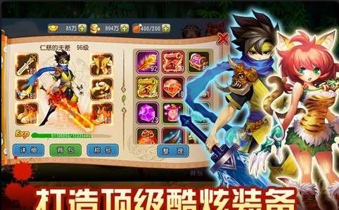 江湖无双图2