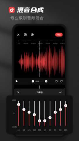 audiolab音频编辑器图1