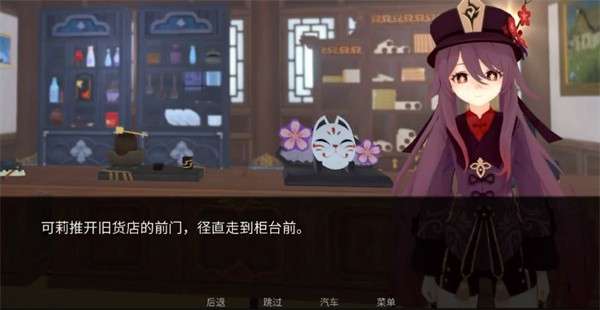 可莉的恶作剧最新版本中文版图2
