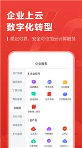 京东云企业管家图1