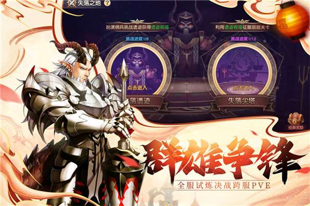 塞尔之光折扣版图1