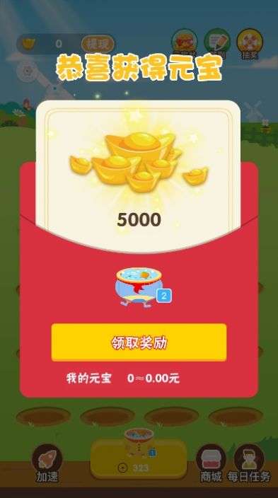 疯狂聚宝盆图2
