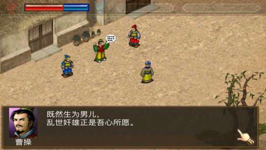 fc三国志曹操传安卓版图2