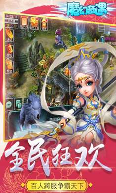 魔法冒险图1