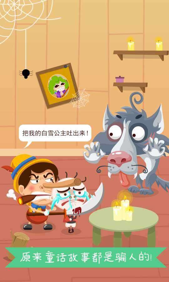 史小坑爆笑逃脱1破解版图3