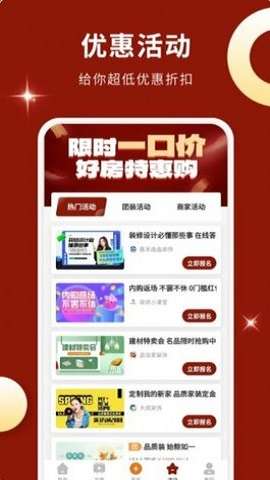 壹品装修设计图2