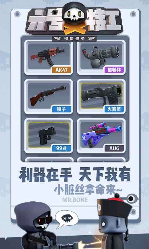 六号特工测试服图4