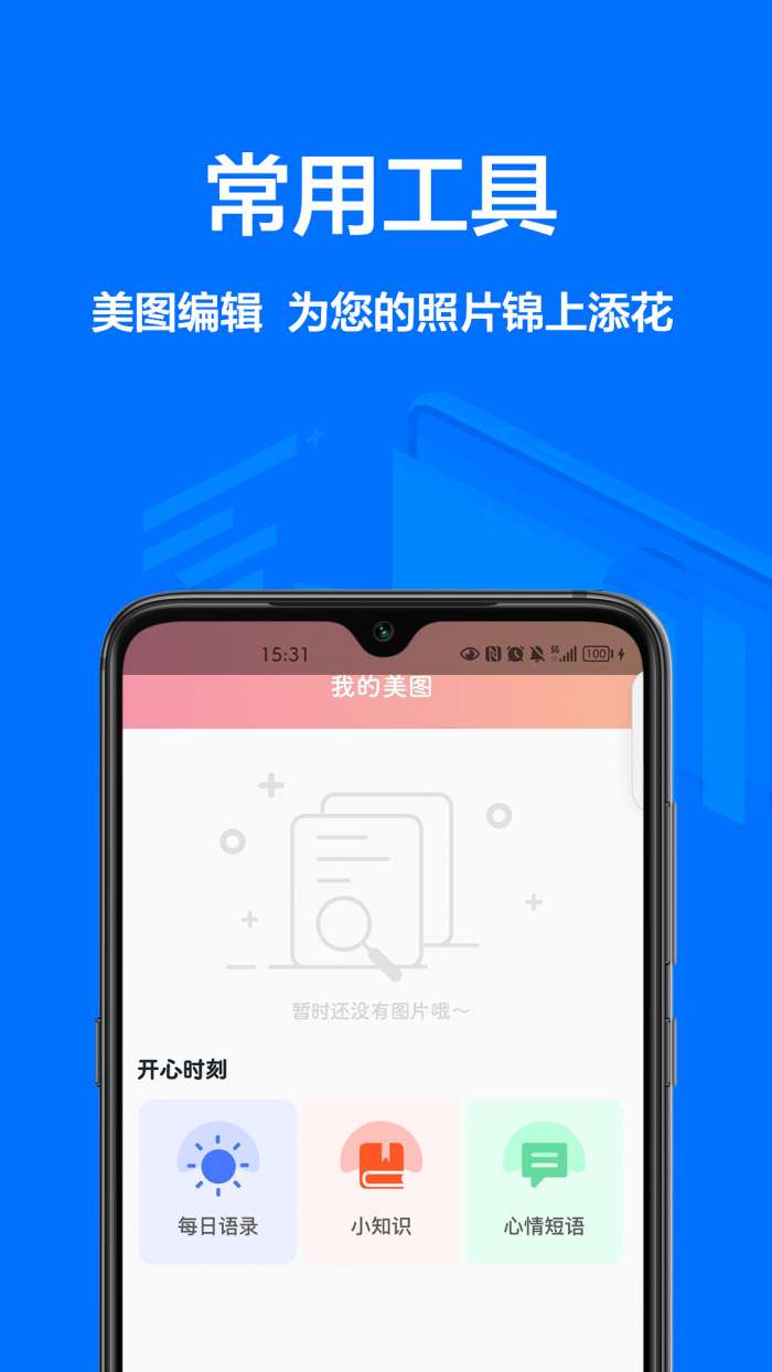 相机王图2