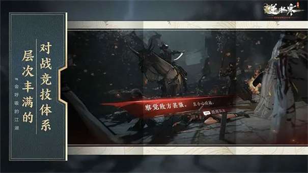 逆水寒手游云游戏图3