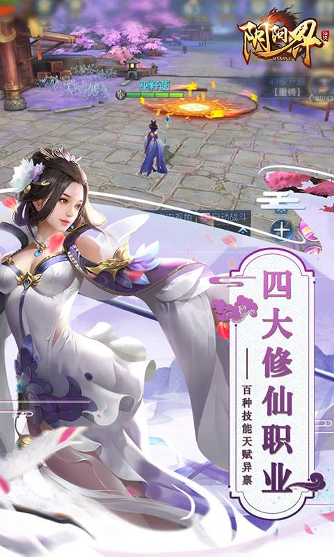阴阳界BT版图2