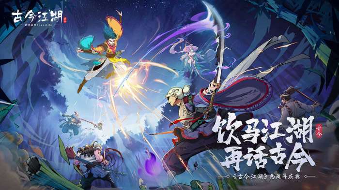 古今江湖内购破解版图1