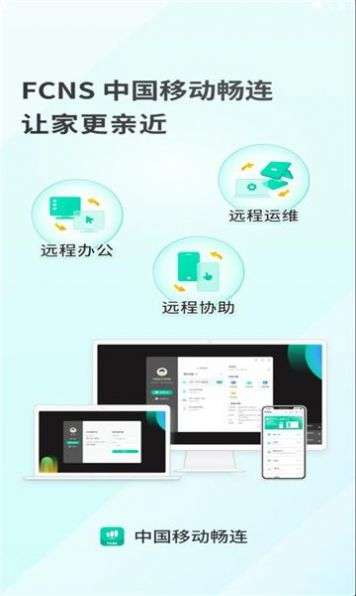 畅连开发图3