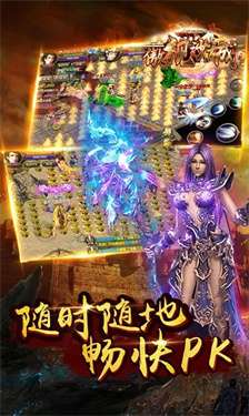 刀刀烈火传奇中文版图2