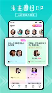 进圈交友图3