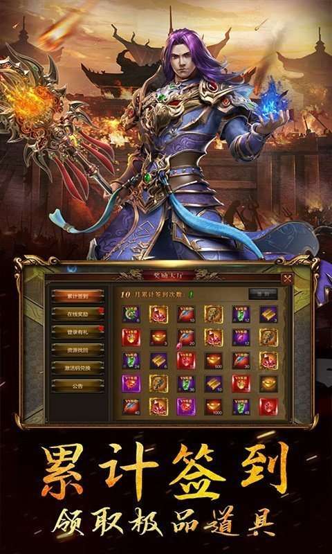 火龙传奇手游新服网图4