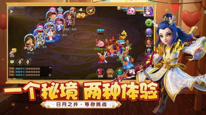 梦幻西游网页版h5图4